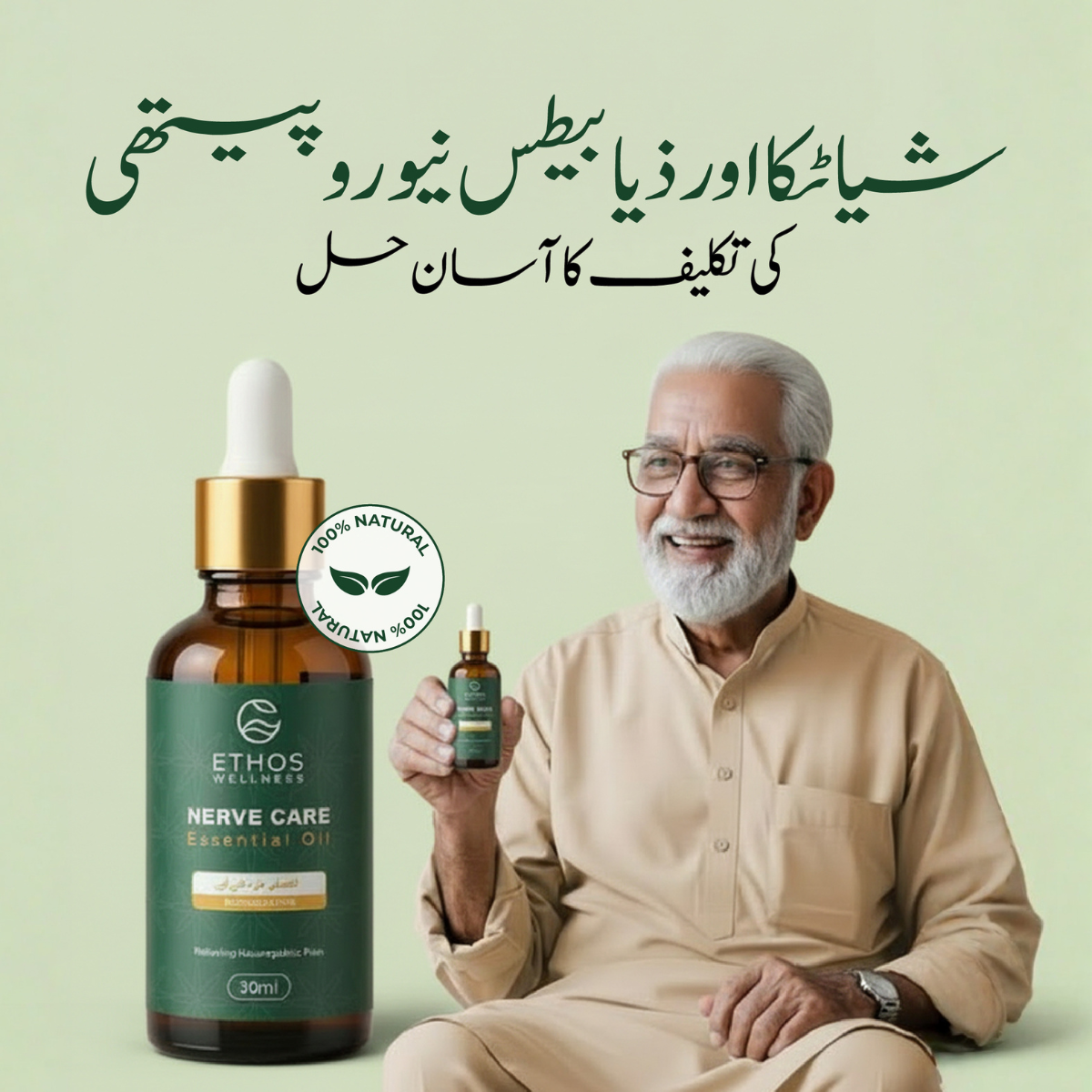 Nerve Care Oil | 30ml | Say Goodbye to Numbness