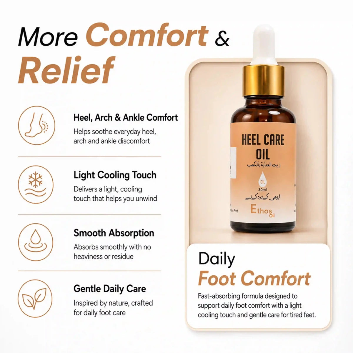 Heel Care Oil | 30ml | Foot Comfort at Best - Ethos Wellness